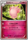 Product image for Clefable