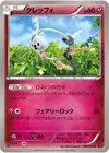 Product image for Klefki