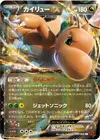 Product image for Dragonite EX