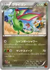 Product image for Flygon
