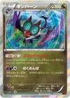 Product image for Noivern