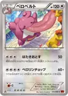 Product image for Lickilicky