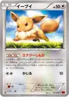 Product image for Eevee