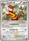 Product image for Watchog