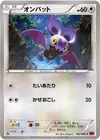 Product image for Noibat