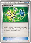 Product image for Entretien