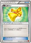 Product image for Peignoir Scintillant