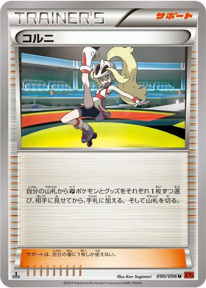 Korrina — XY3: Rising Fist — Pokemon Japan