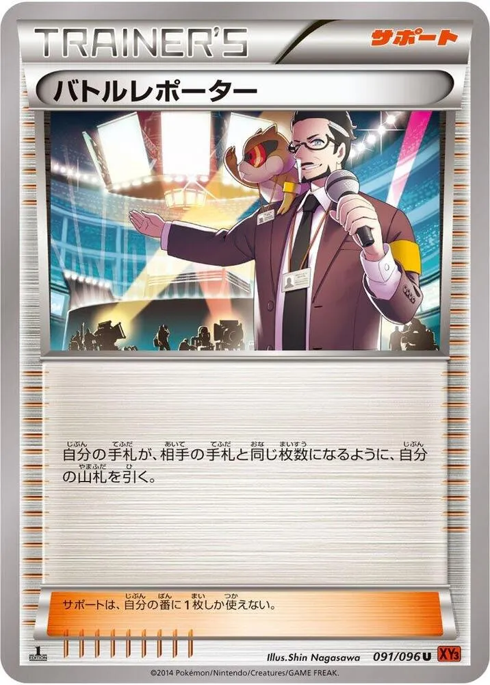 Battle Reporter — XY3: Rising Fist — Pokemon Japan