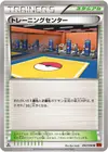 Product image for Centre d'Entraînement