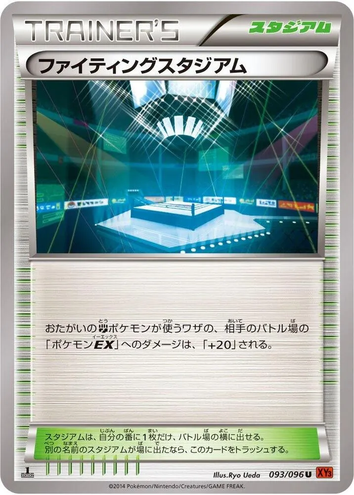Fighting Stadium — XY3: Rising Fist — Pokemon Japan