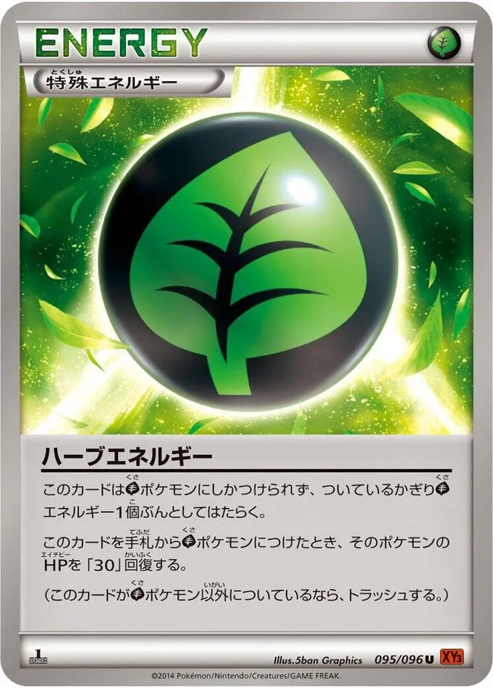 Herbal Energy — XY3: Rising Fist — Pokemon Japan