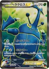 Product image for Heracross EX