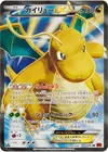 Product image for Dragonite EX