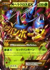 Product image for Mega Heracross EX