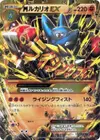 Product image for Mega Lucario EX