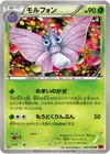 Product image for Venomoth