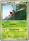 Product image for Yanmega