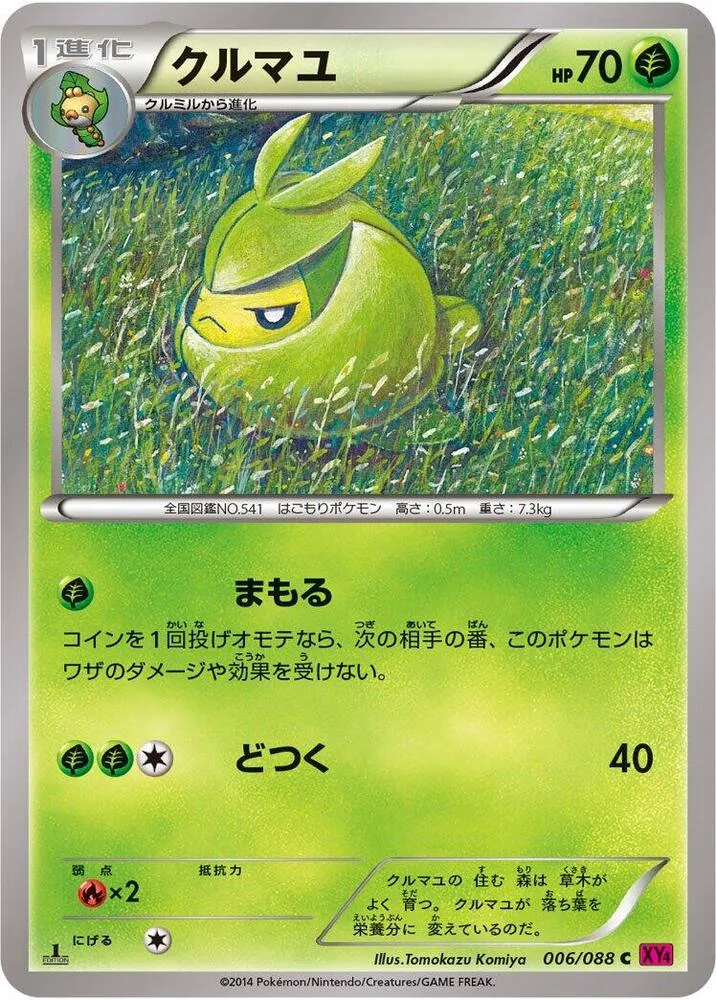 Swadloon from XY4: Phantom Gate - Pokemon Japan