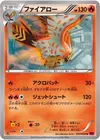 Product image for Talonflame