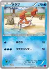 Product image for Krabby
