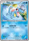 Product image for Totodile