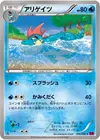 Product image for Croconaw