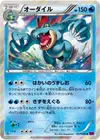 Product image for Feraligatr