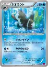 Product image for Lumineon