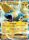Product image for Manectric EX