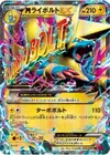 Product image for M Manectric ex