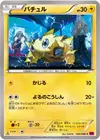 Product image for Joltik