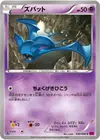 Product image for Zubat
