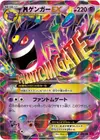 Product image for Mega Gengar EX