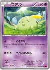 Product image for Gulpin