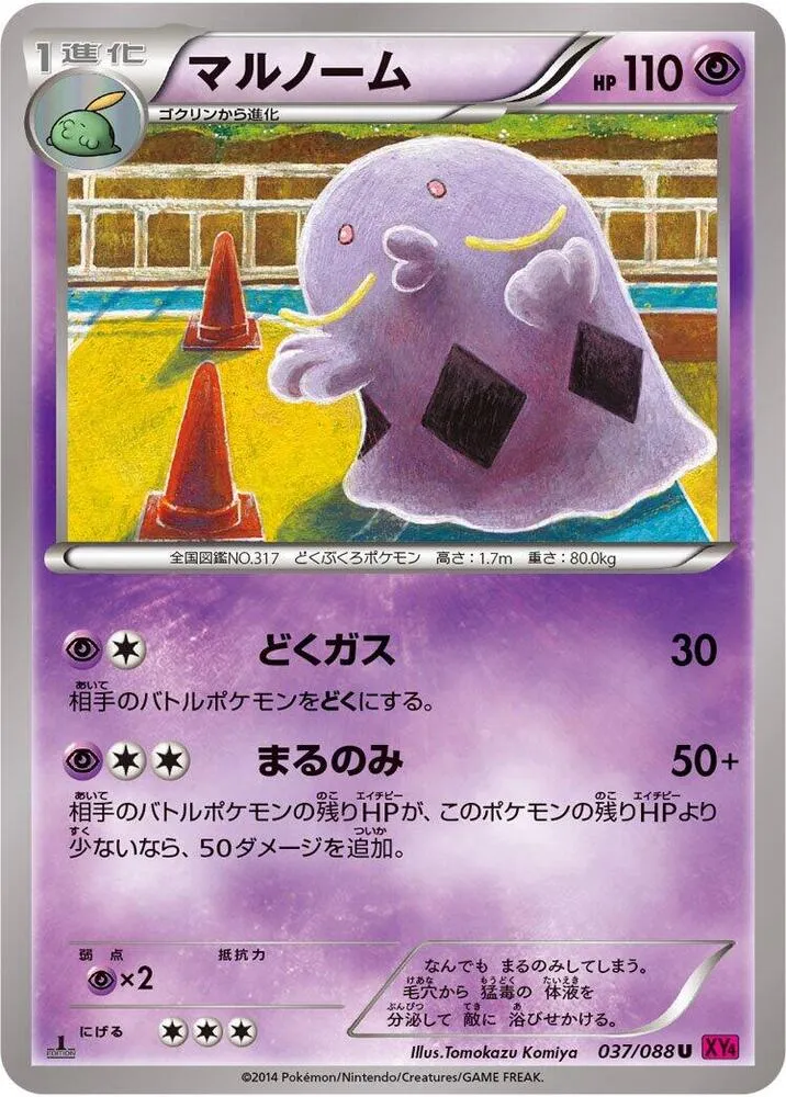 Swalot from XY4: Phantom Gate - Pokemon Japan