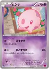 Product image for Munna