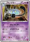 Product image for Lampent
