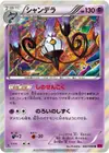Product image for Chandelure