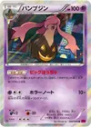 Product image for Gourgeist