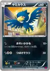 Product image for Murkrow