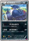 Product image for Honchkrow