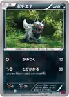 Product image for Poochyena