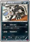 Product image for Mightyena
