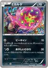 Product image for Spiritomb