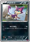 Product image for Purrloin