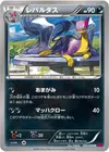 Product image for Liepard