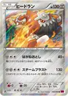 Product image for Heatran