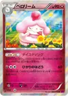 Product image for Slurpuff