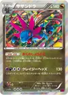 Product image for Hydreigon